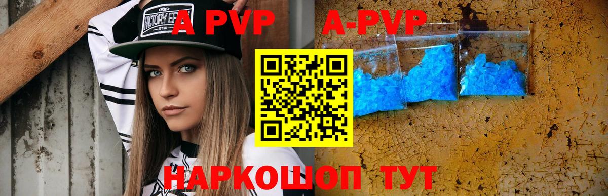 А ПВП СК  Alpha PVP кристаллы  Вход с VPN  Alpha PVP СК КРИС  наркота  Костомукша  Alpha PVP 