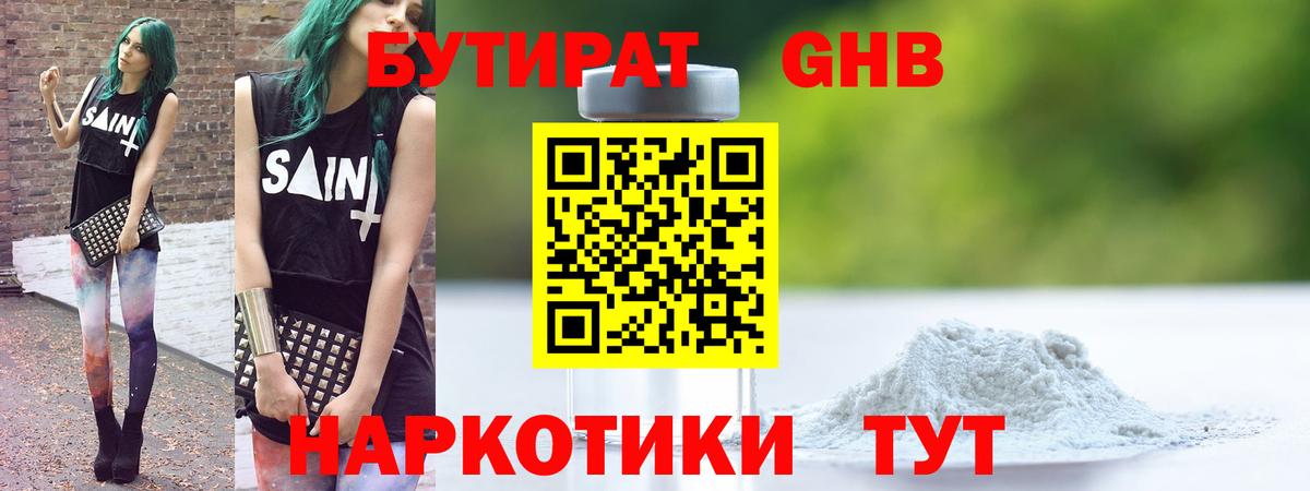 БУТИРАТ оксана  Вход с VPN  Костомукша 