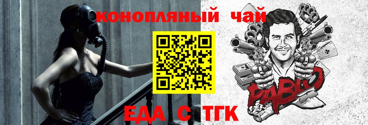 Костомукша  Еда ТГК конопля  Вход с VPN 