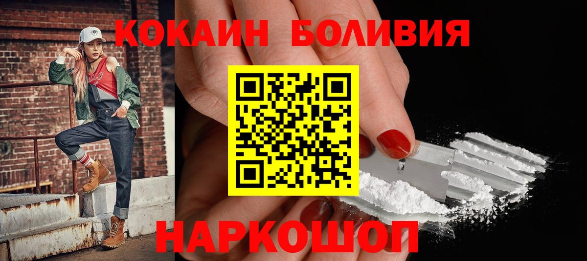 КОКАИН  Вход с VPN  Костомукша  Cocaine 98%  КОКАИН Columbia 