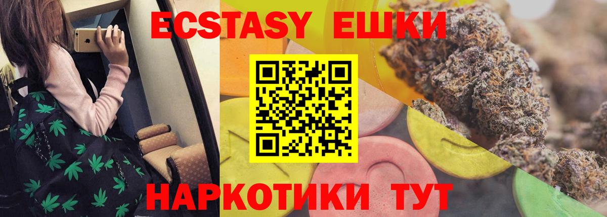 Костомукша  Экстази  продажа наркотиков  Ecstasy XTC  Вход с VPN 