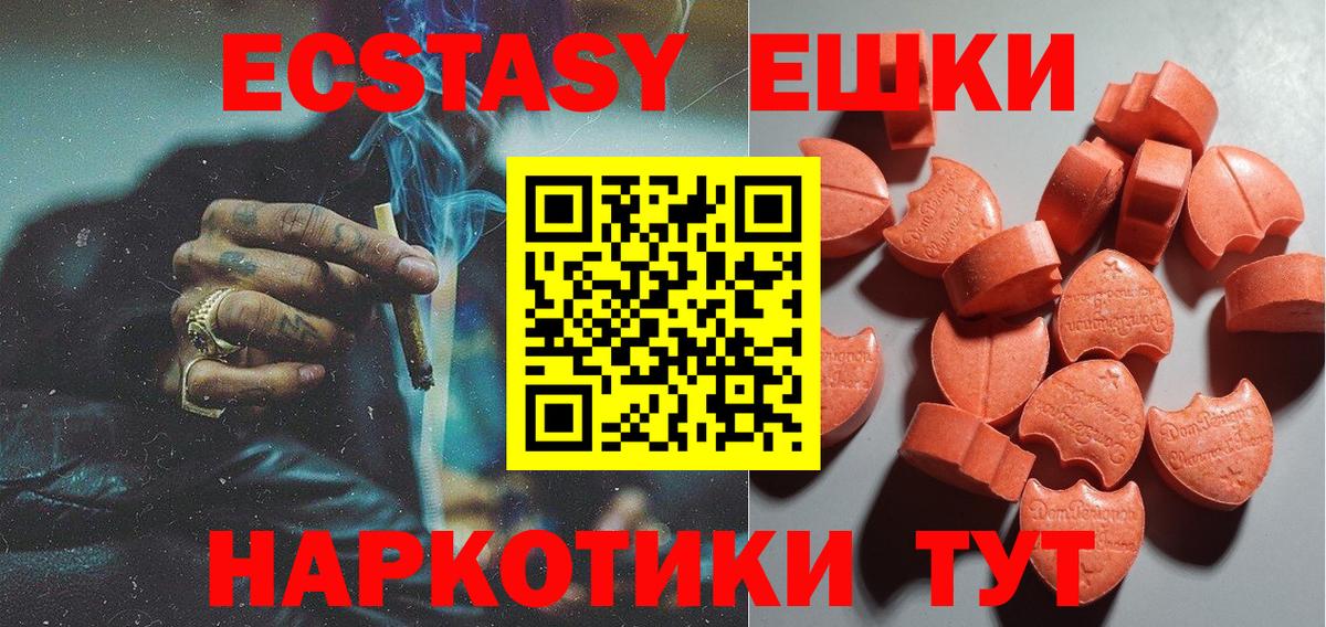 Экстази 280мг Костомукша