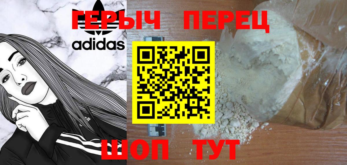 Героин Heroin  Вход с VPN  Костомукша 