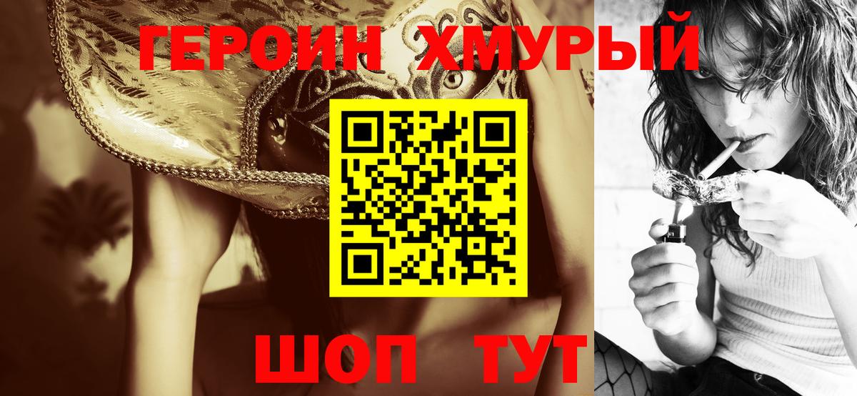ГЕРОИН афганец Костомукша