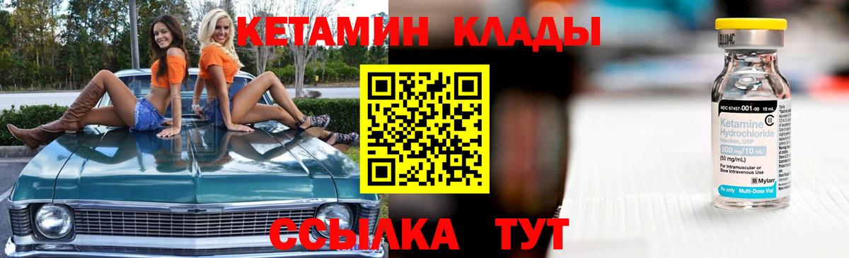 Костомукша  КЕТАМИН VHQ  Вход с VPN  КЕТАМИН ketamine 