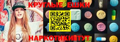 круглые Кингисепп
