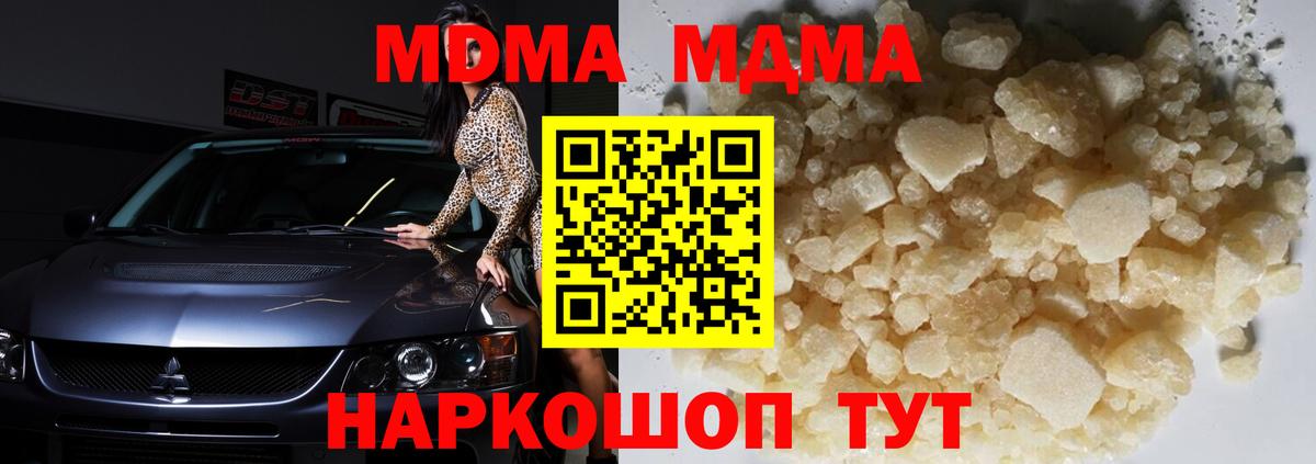 MDMA crystal Костомукша