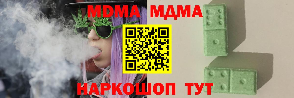 Костомукша  MDMA VHQ  MDMA  Вход с VPN 