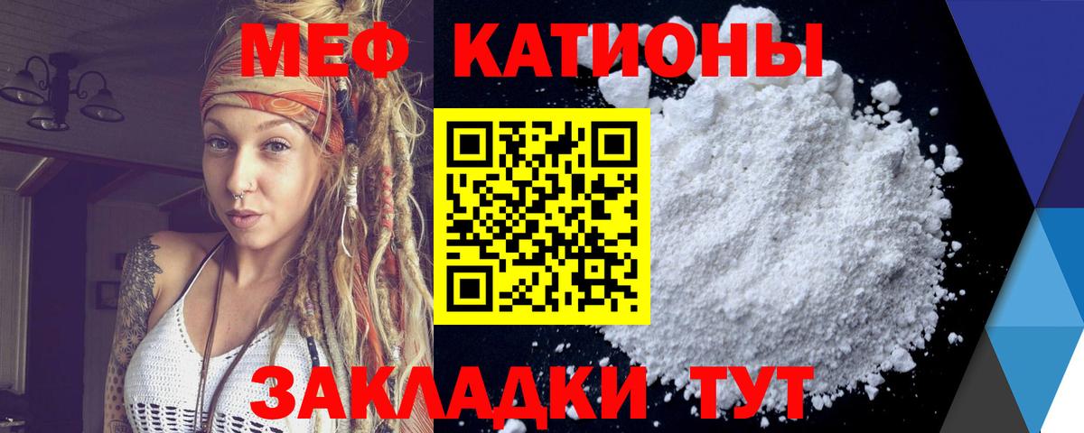 МЕФ мяу мяу  МЯУ-МЯУ мука  Вход с VPN  Костомукша 