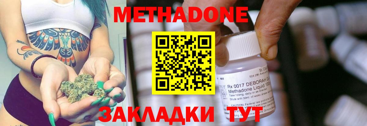 МЕТАДОН VHQ  Вход с VPN  Костомукша 