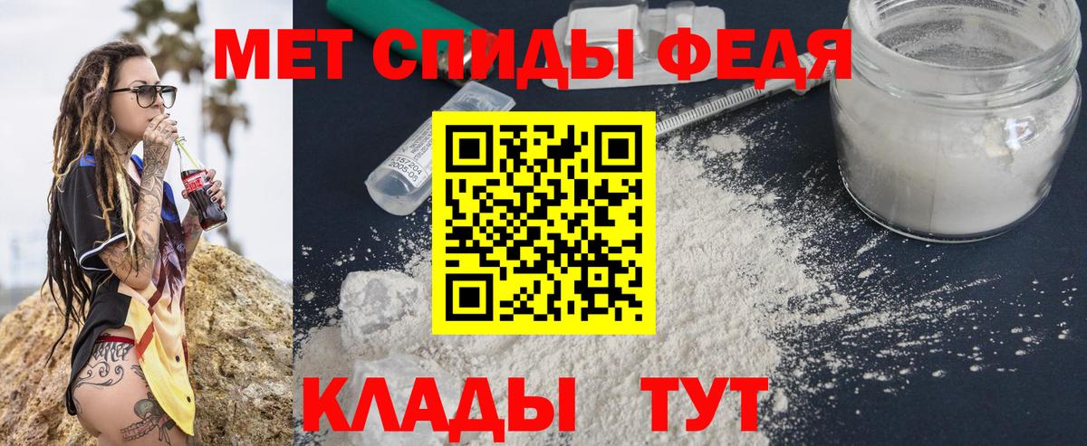 Первитин  Метамфетамин пудра  Вход с VPN  Костомукша  Метамфетамин пудра 